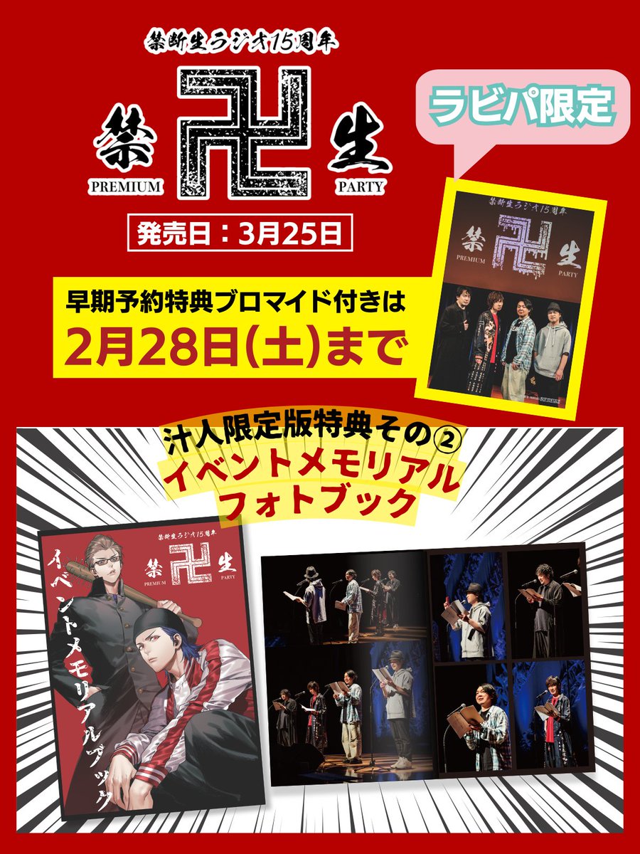 禁断生/尻ラジオ公式 (@kindan_staff) / Posts / X