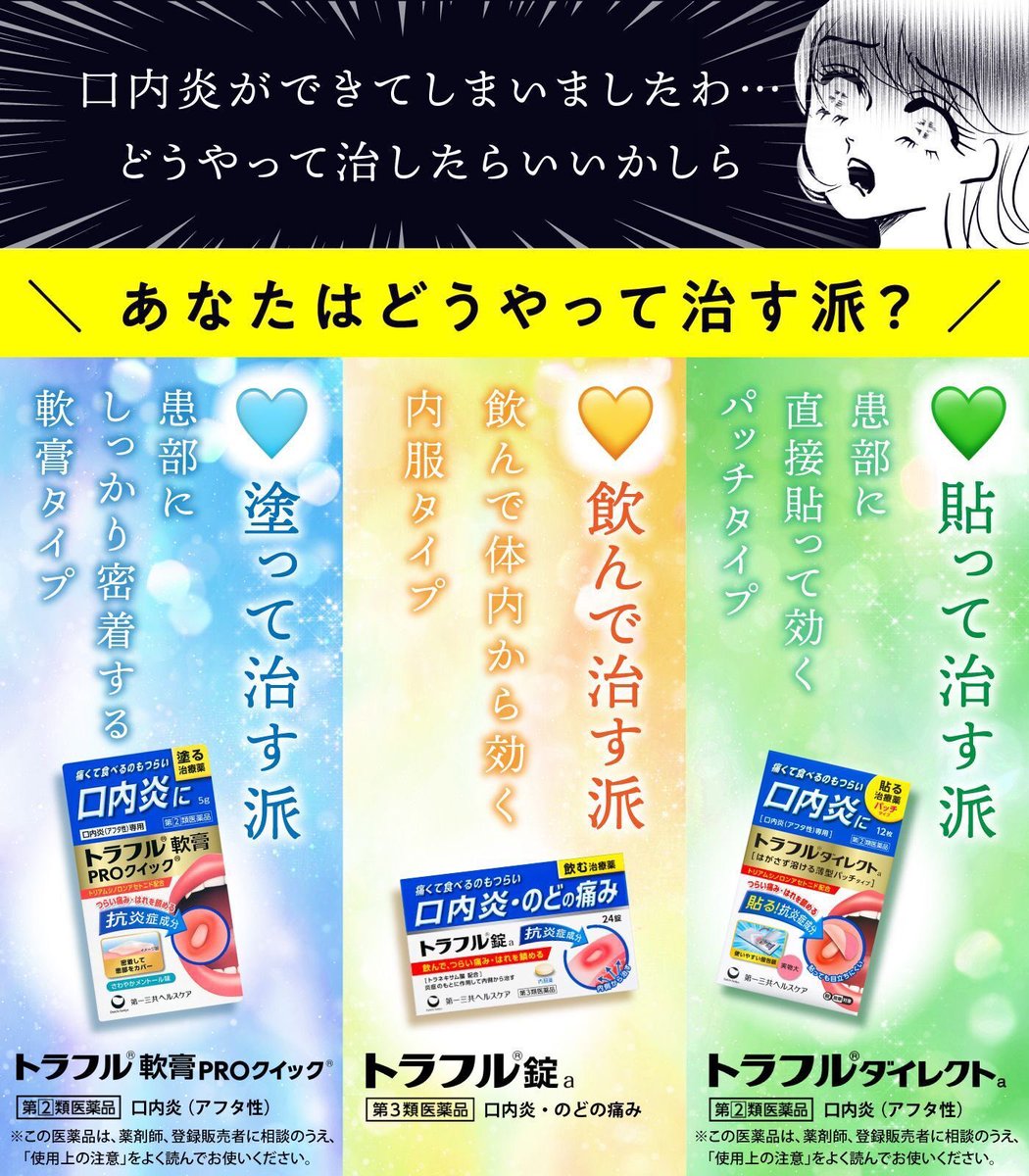 トラフル公式 tweet media
