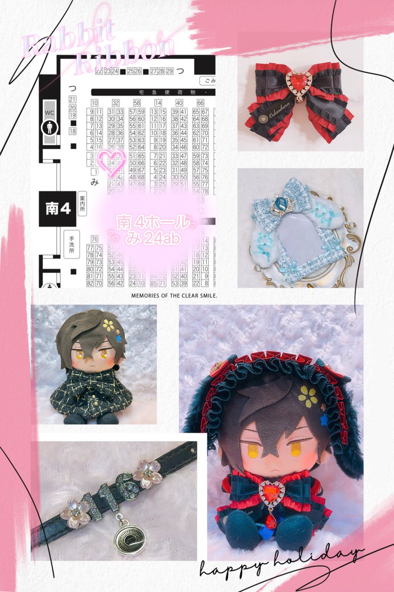 春コミスペースいただきました！

🎀南4ホール み24ab🎀

𝒎𝒆𝒏𝒖
♡20cmぬいぐるみ用ヘッドドレス
♡    〃    紋入リボン
♡    〃    ケープ
♡ɴᴇᴡ ぬいぐるみ用チョーカー(紋 ・刀帳番号入り)
♡B8トレカケース