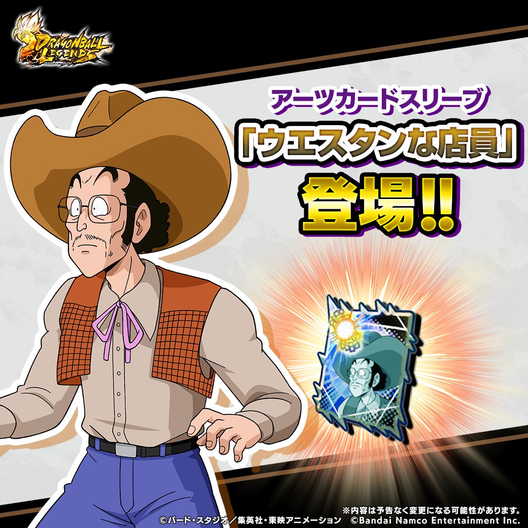 ドラゴンボール レジェンズ公式 (@db_legends_jp) / Highlights / X