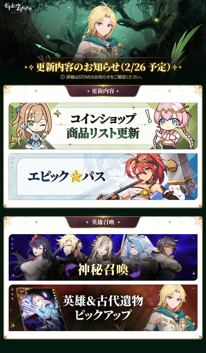 コンテンツ更新】 下記の日時にコンテンツ更新を行います。 ▽更新日時