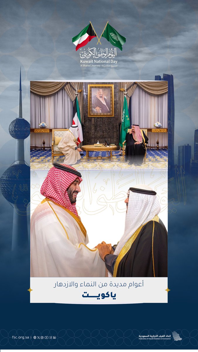 اتحاد الغرف السعودية tweet media