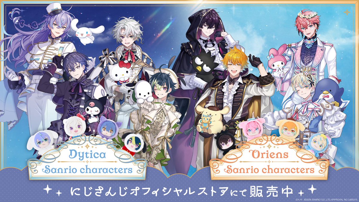 Dyticaサンリオ & #Oriensサンリオ 再販＆新グッズ販売開始！ ただいま