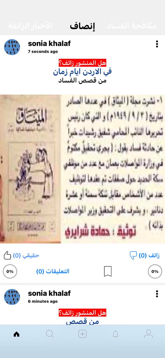 في الاردن ايام زمان

من قصص الفساد

 رابط المنشور: ennsaf.co/post_detail.ph…

, 
 رابط التطبيق onelink.to/y2yz4f