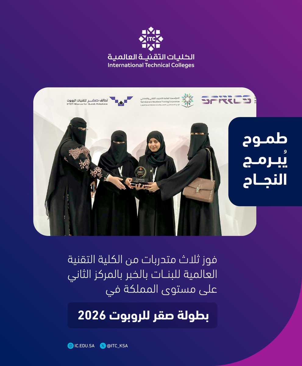 الكليات التقنية العالمية tweet media