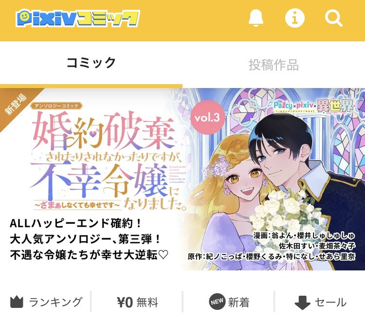 ponkan0201's tweet photo. pixivコミック様にて
『悪役令嬢ざまぁのために純潔を散らされましたが、当て馬宰相をわたくしのものにしました』収録アンソロジーがバナーで紹介いただいています！

こちらでは本日2話目も公開されました。
ぜひご覧いただきたいです💐
https://t.co/Dom9Dvia9M https://t.co/UGxzdIW9YQ