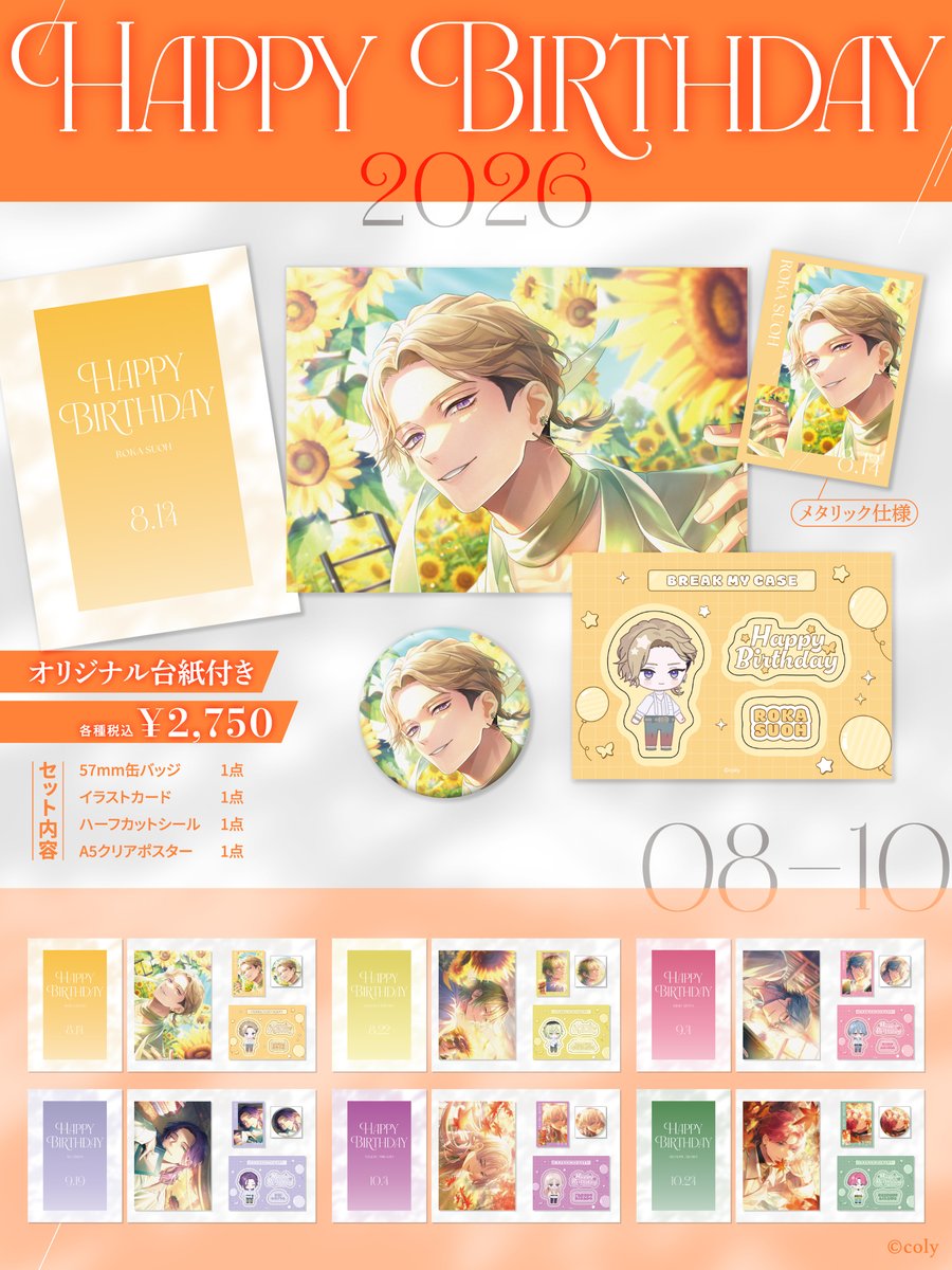 公式】ブレマイイベント＆グッズ情報 (@bmc_event) / Posts / X