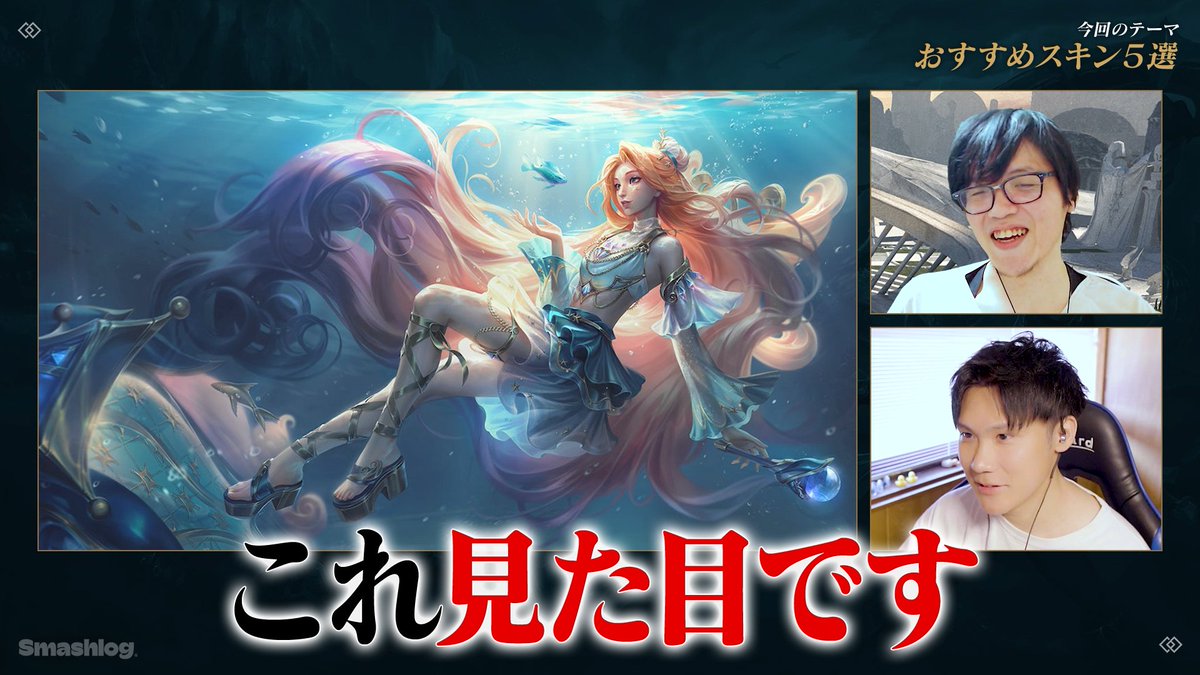 Smashlog®︎LoL tweet media