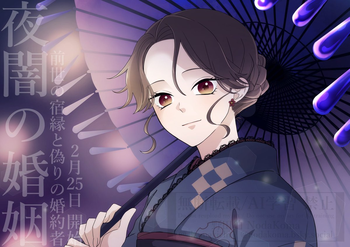 野田 狛 tweet media