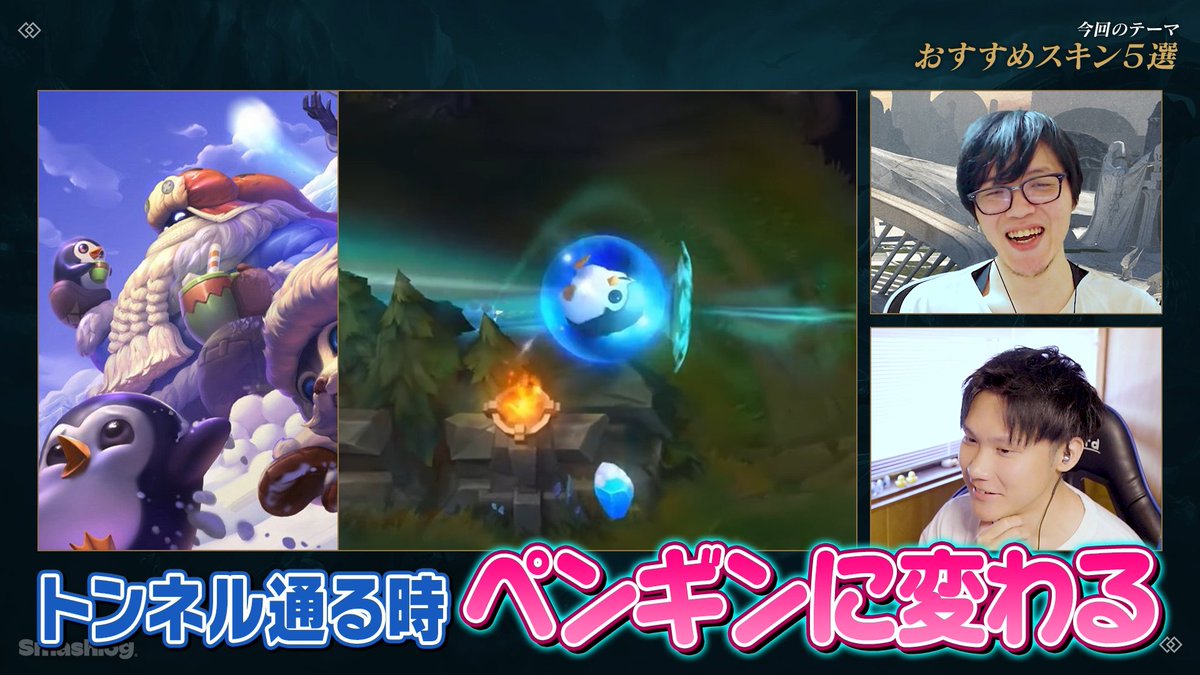 Smashlog®︎LoL tweet media