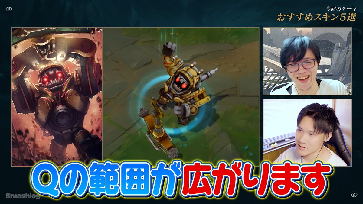 Smashlog®︎LoL tweet media