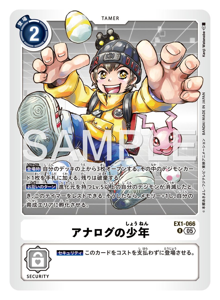 ☆カード紹介☆ 『アドバンスブースターDIGIMON GENERATION【AD-01