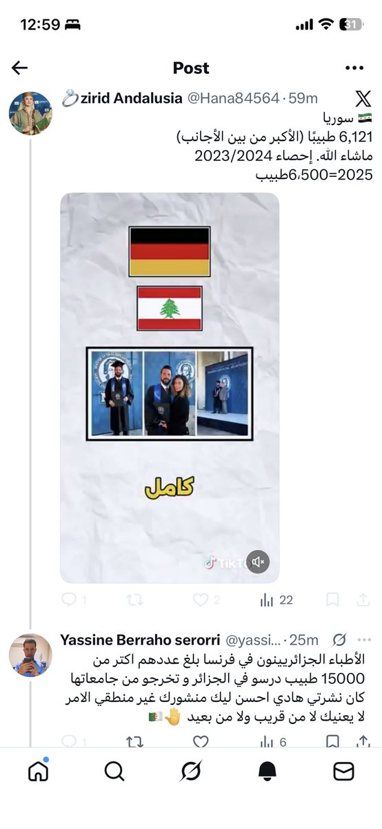 الإنبطاح فكرة 
طيب لا حد سامع بيك إتقلي شوي يهديك ربي 😅