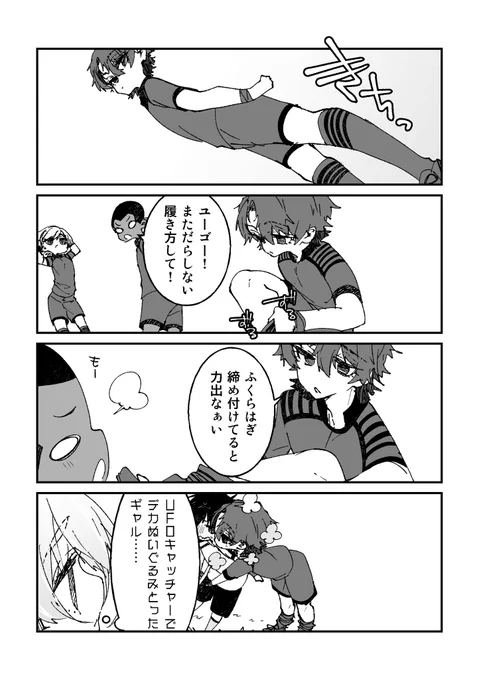 ルーズにこだわるゆごくんif 