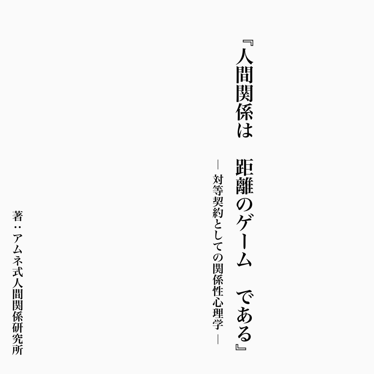 アムネ tweet media