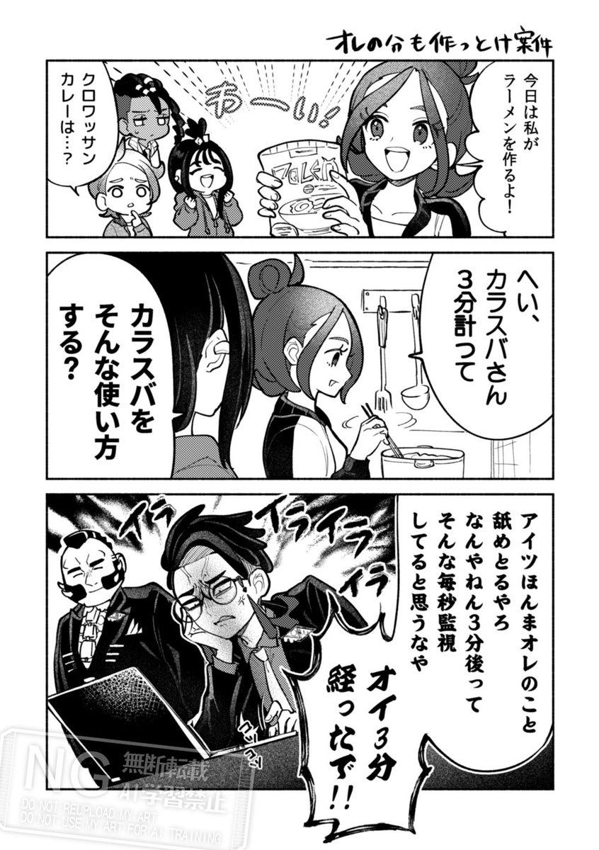 イガグリ tweet media