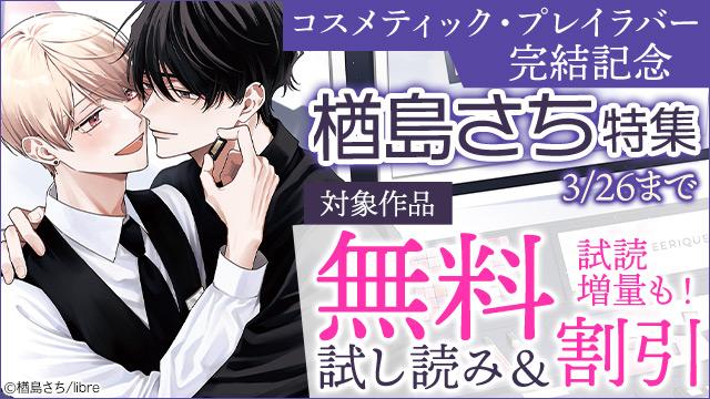 楢島さち先生（@narassachi） 大人気シリーズが新刊入荷