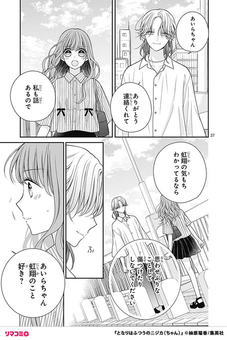 (11/11) | リマコミ＋ さんのマンガ | ツイコミ(仮)