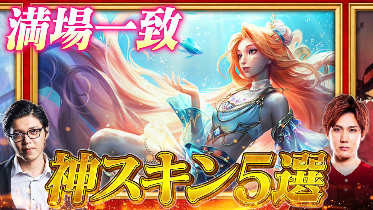 Smashlog®︎LoL tweet media