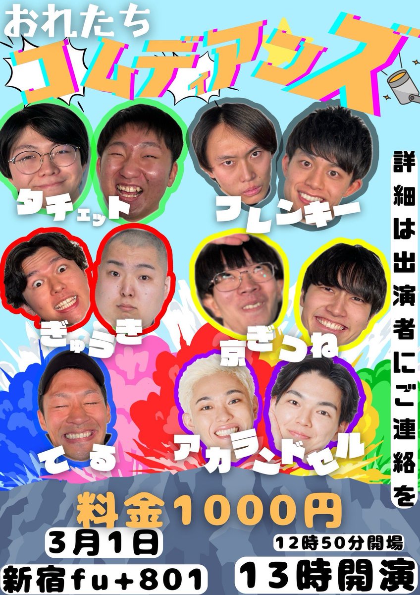 TacetKenta's tweet photo. どうもっおれたちコムディアンズですっよろしくお願いしまーすっ
#コムディアンズ https://t.co/DzTIwqszAH