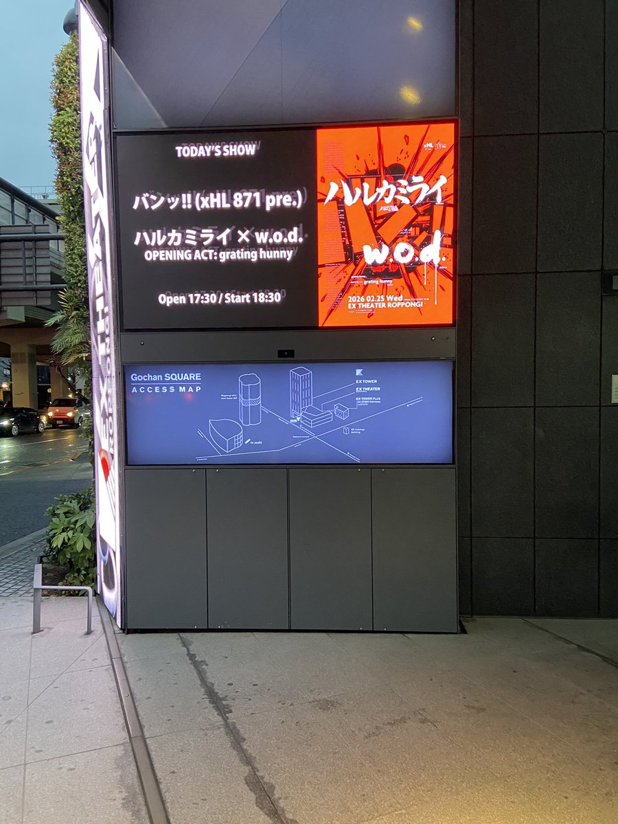 dy599's tweet image. バン‼︎今日は2階席から見ます😊
今日風強くてめっちゃ寒かったけど
ライブで熱くさせてもらうぞ😍
#ハルカミライ
#wod
#EXTHEATERROPPONGI