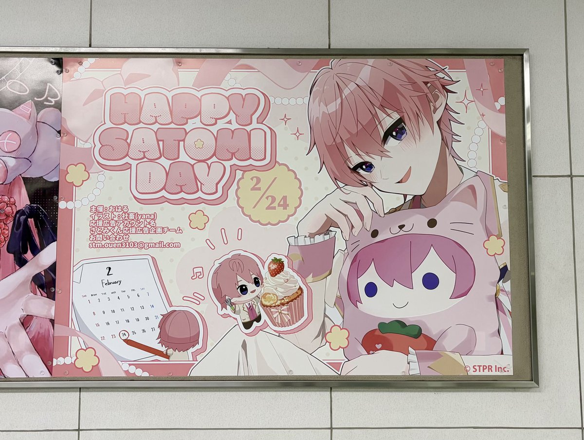 だいすきなお友達の応援広告のイラスト描かせていただきました!🌟
めっちゃかわいく仕上がって私も嬉しい!!!
さとみくんお誕生日おめでとうでした🐱🩷 