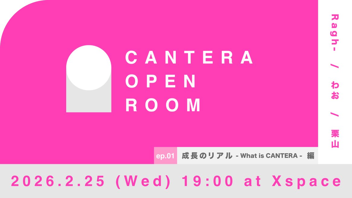 CANTERA（4期） tweet media