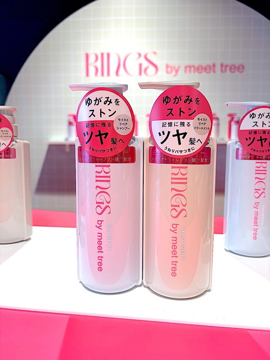 noriri3636's tweet image. ヘアケアブランド「RINGS by meet tree」誕生✨
製品発表会にお邪魔したよ🙂
【Wのうねりケア成分】×【Wの補修成分】
うねりケアで"年輪"のように引き締まったツヤ髪へ✨

3月1日全国のロフト、meet tree公式オンラインストア、楽天市場にて
発売💡

@rings_meettree 
#RINGS 
#リングス 
#ヘアケア