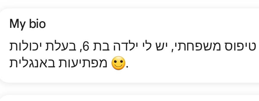 אדוני אני מבינה שזה מבלבל אבל אנחנו לא במבחן למחוננים אנחנו באפליקץ הנוקי נוקי