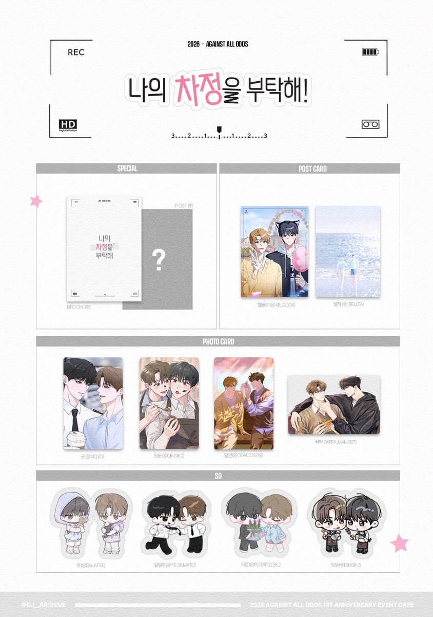 나의 차정을 부탁해! tweet media