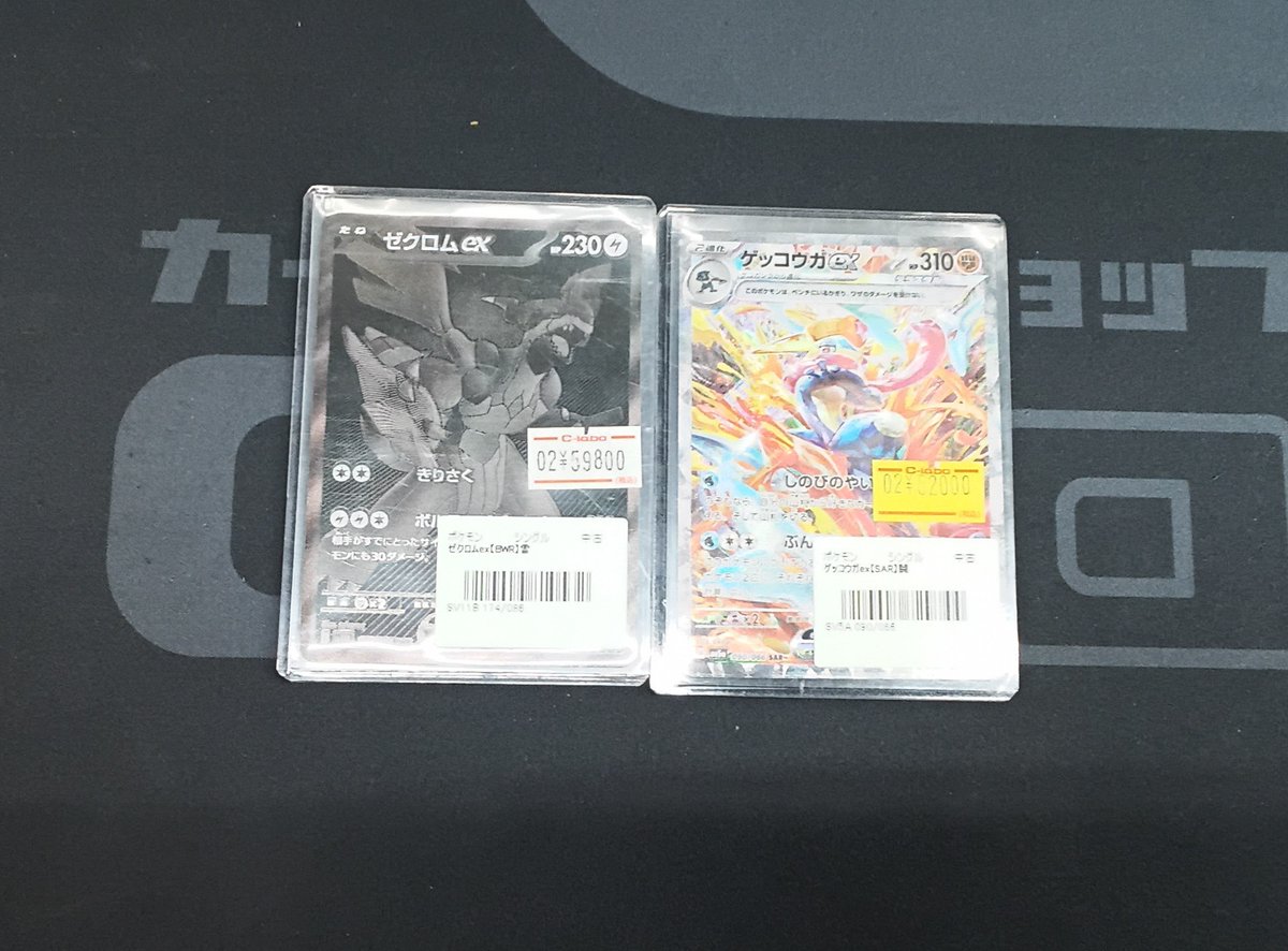 ポケモンカード販売情報】 画像のカードをお買い取りさせていただき