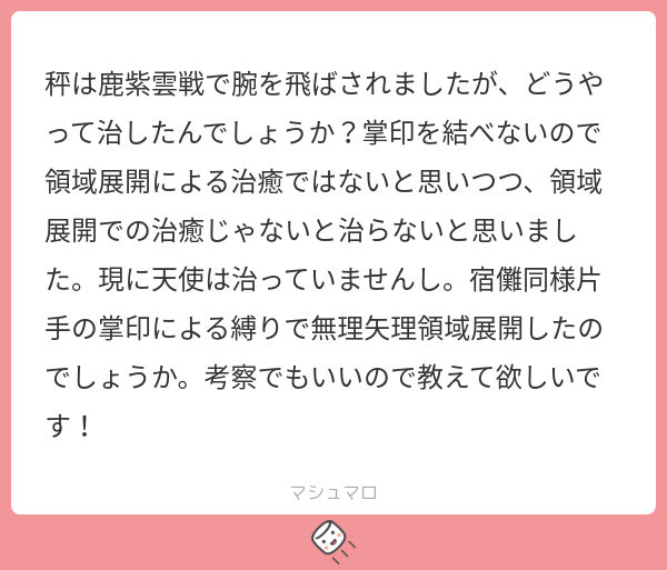 質問ありがとうございました