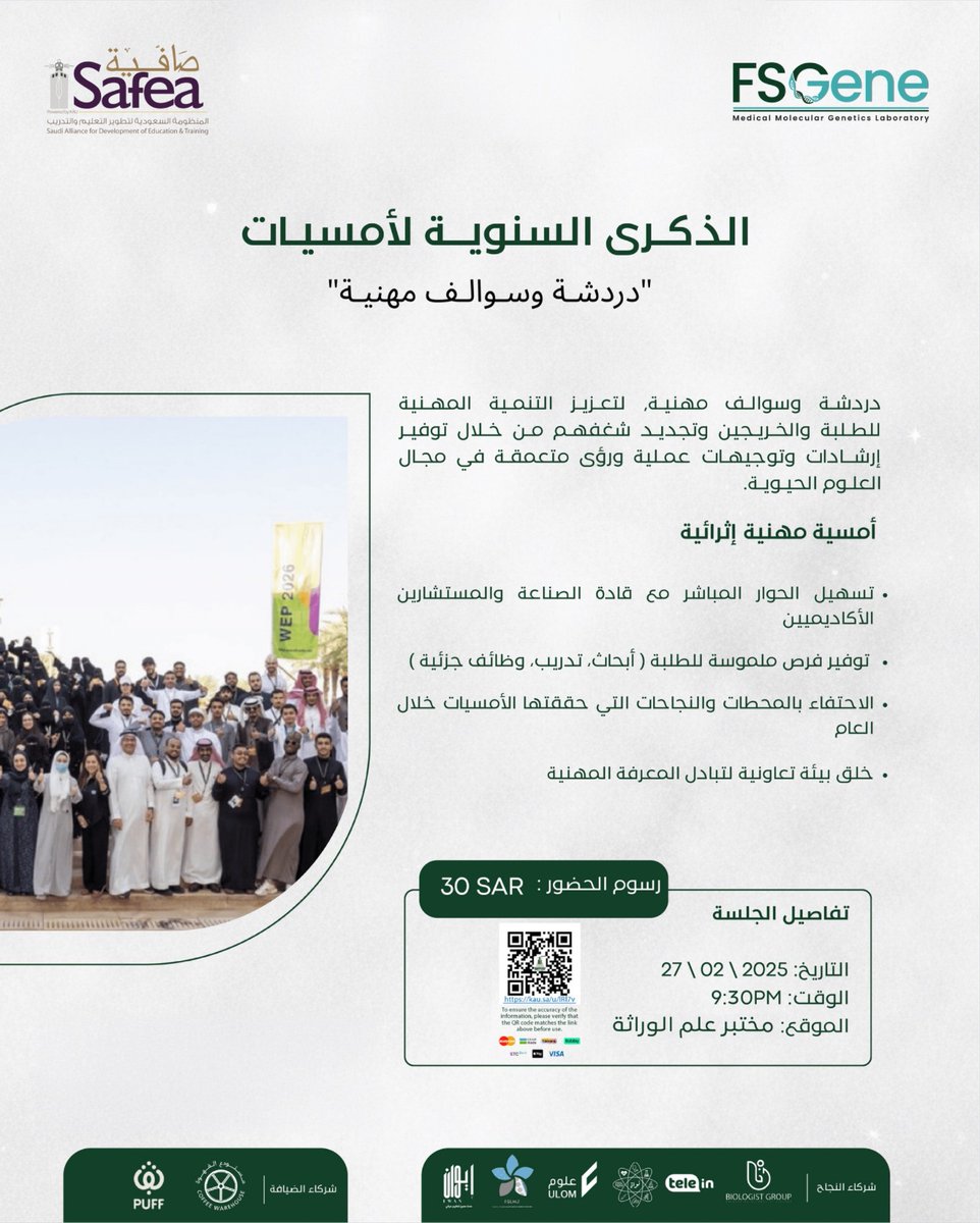 أخبار وفعاليات | KAU tweet media