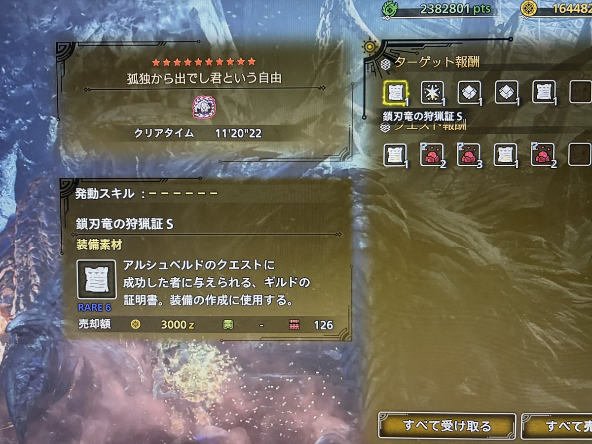 うまくいけたなって思っても11ぷんなんで_(┐「ε:)_