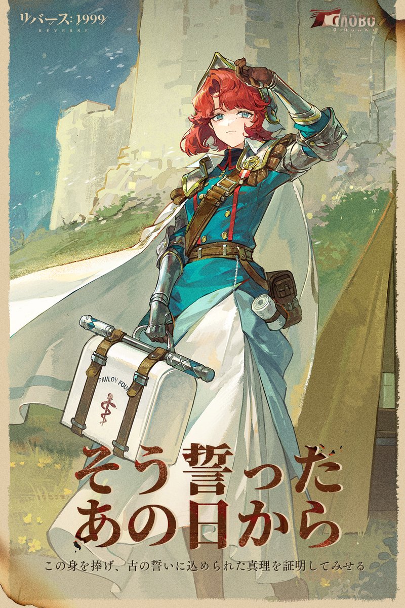 【コスチューム紹介】
マルシャ「そう誓ったあの日から」

この身を捧げ、古の誓いに込められた真理を証明してみせる。

＃リバース1999
＃Verꓸ3ꓸ3遠征譚