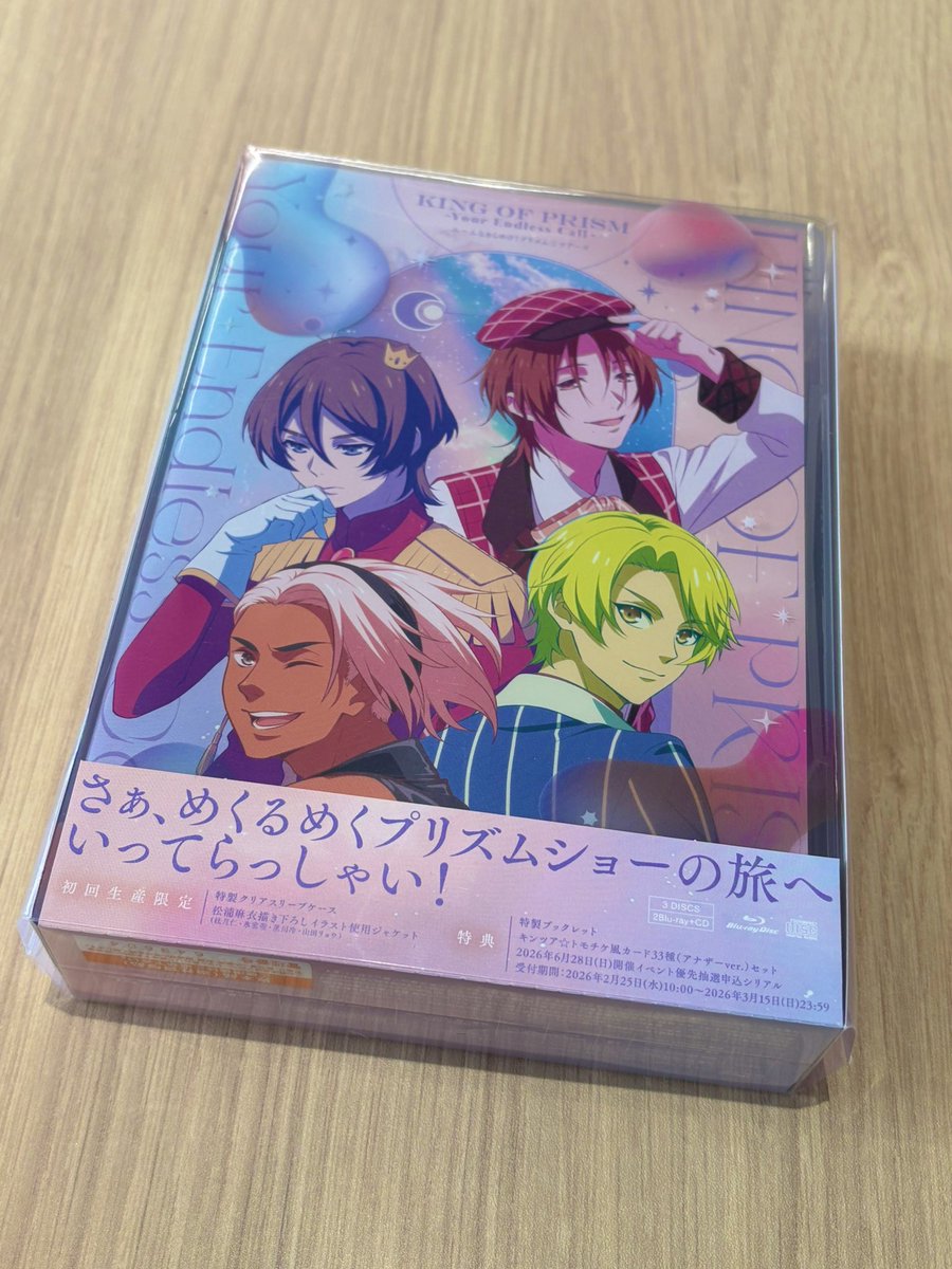 KING OF PRISM (キンプリ)公式@10周年！ (@kinpri_PR) / Posts / X