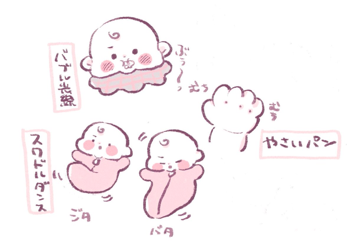 二ヵ月半ベビコ 