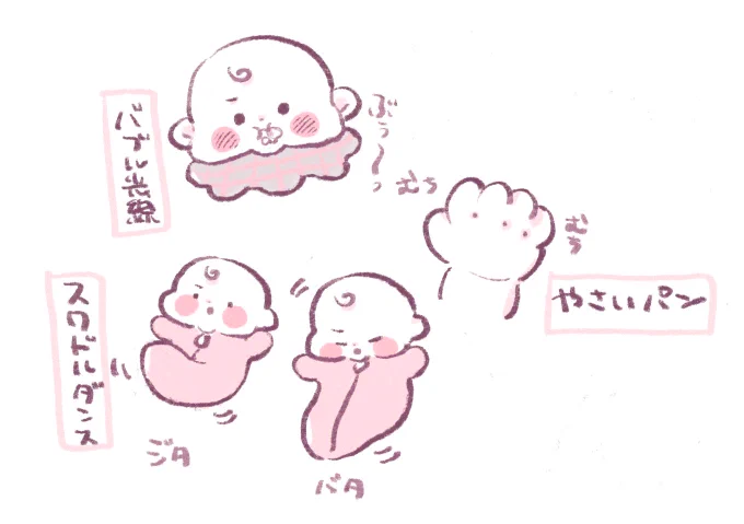 二ヵ月半ベビコ 