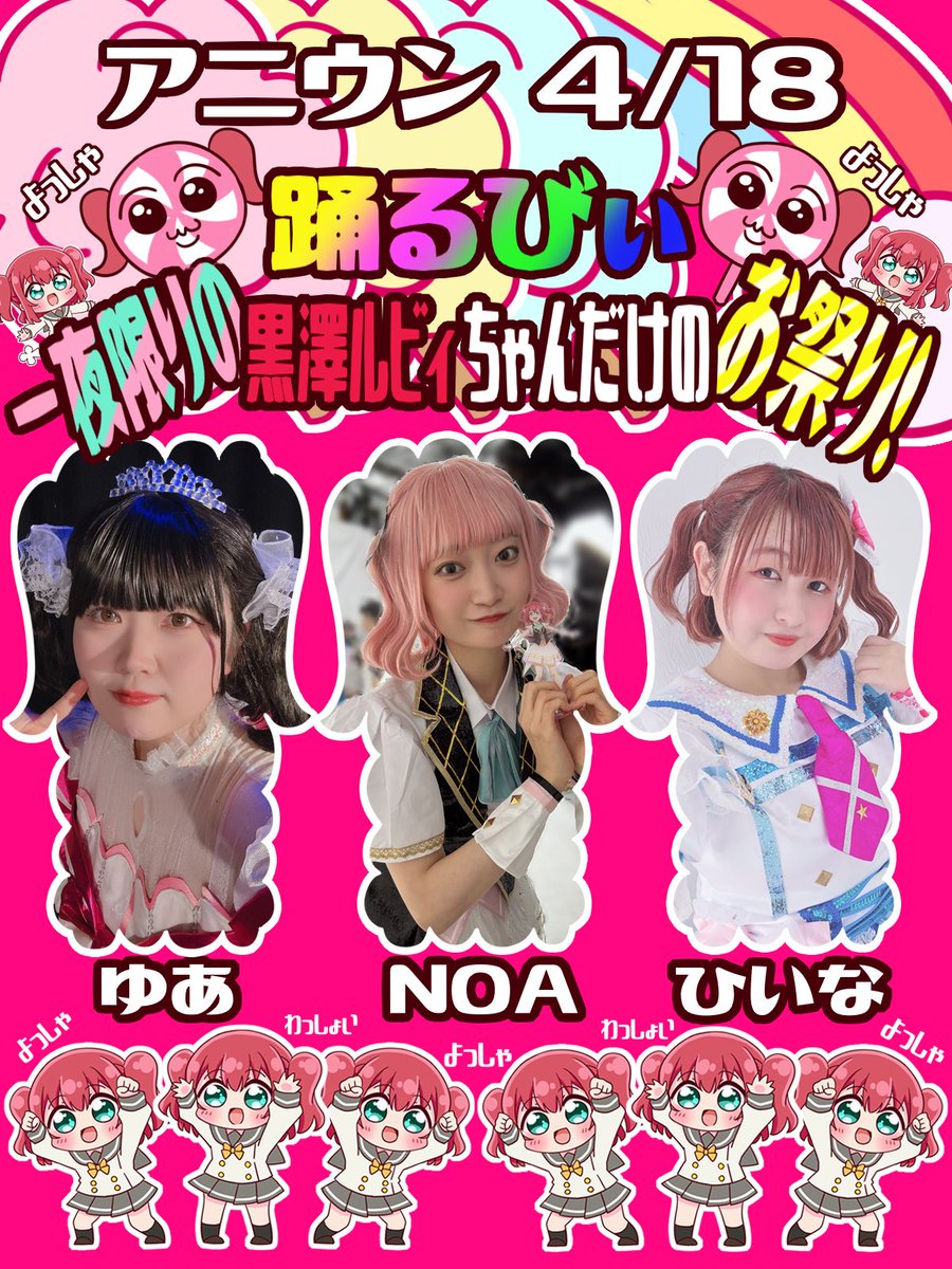 NOA🍭😈ラブカ感謝祭Aqhones😈 tweet media