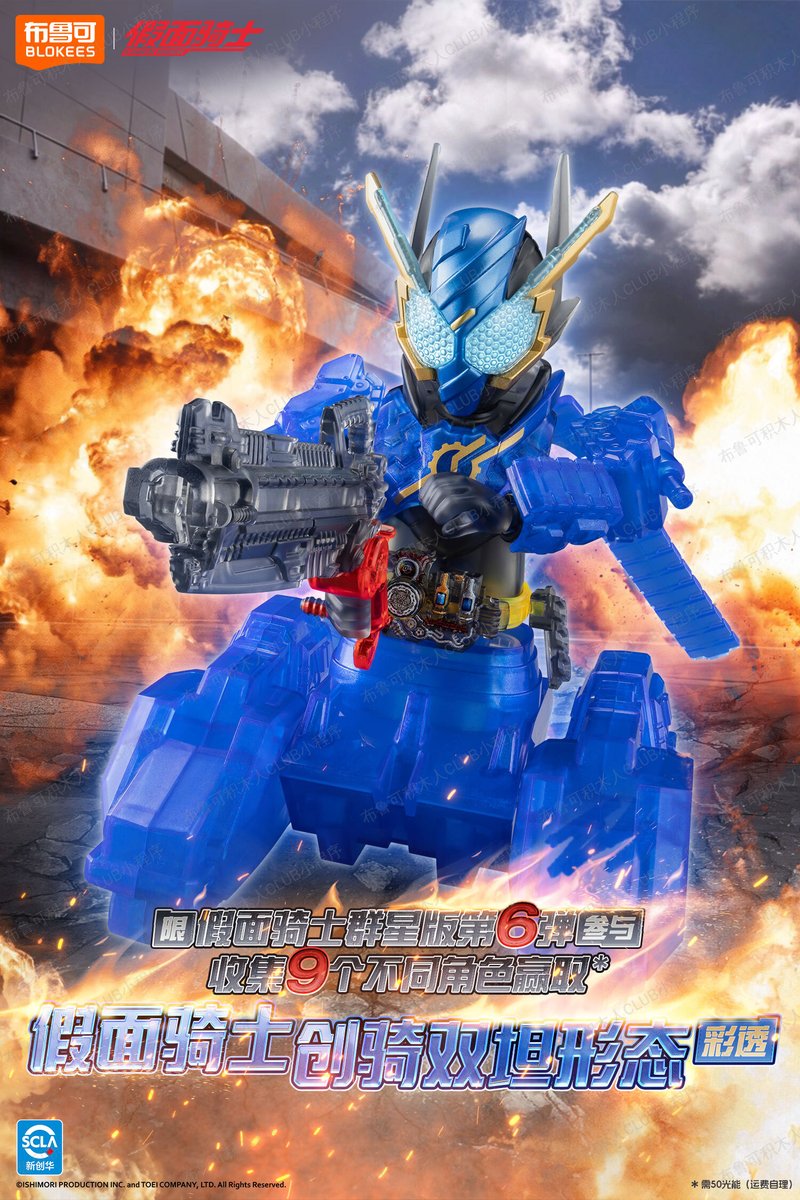 布鲁可blokees 仮面ライダーギーツⅨ とタイクーン ブジンソード 2点 BLOKEES 中国限定 布鲁可 仮面ライダータイクーン ブジンソード - メルカリ