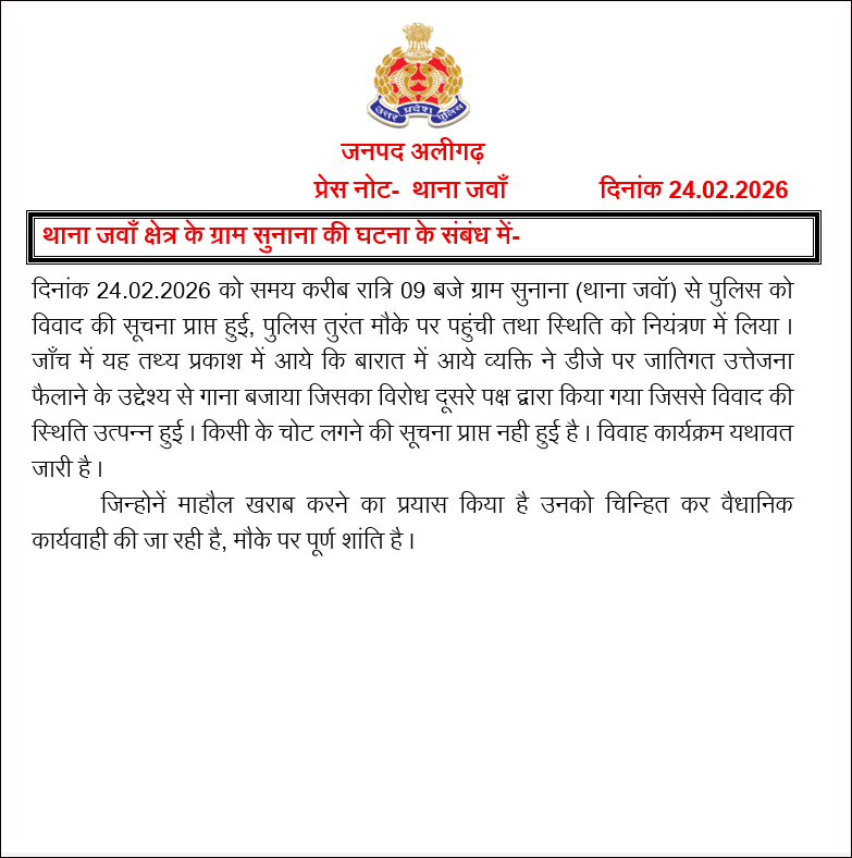 एससी एसटी एक्ट नामक काले कानून ने  आज जाटव जाति के भीमवादियों को  लड़की छेड़ने वाला गुंडा बना दिया है
अलीगढ़ में ठाकुर लड़कियों पर भद्दे भद्दे  गाने बजा  रहे थे 
और अब ये जाटव गुंडे  SC ST एक्ट लगाकर मोटा माल भी कमाएंगे