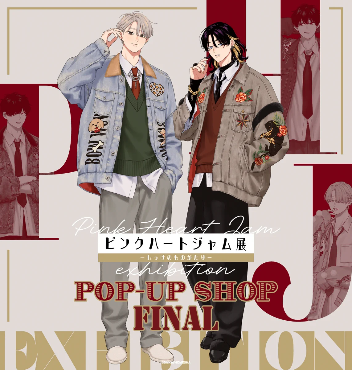 ピンクハートジャム展 (@PHJ__Exhibition) / X