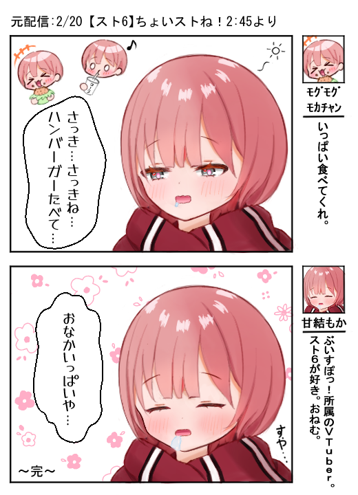 nina_pct's tweet photo. お昼寝配信が始まるんかと思ったよね
#もかnote https://t.co/H1ToujkapI