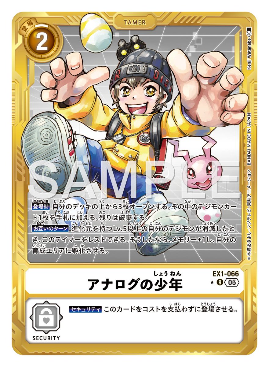 公式】デジモンカードゲーム (@digimon_tcg) / Posts / X