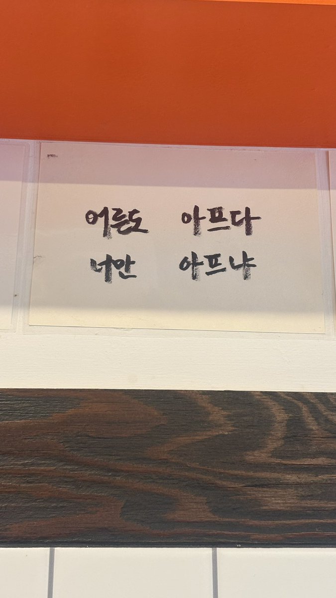 nastorys's tweet photo. 아프지말자 https://t.co/NP5kyJBpHo