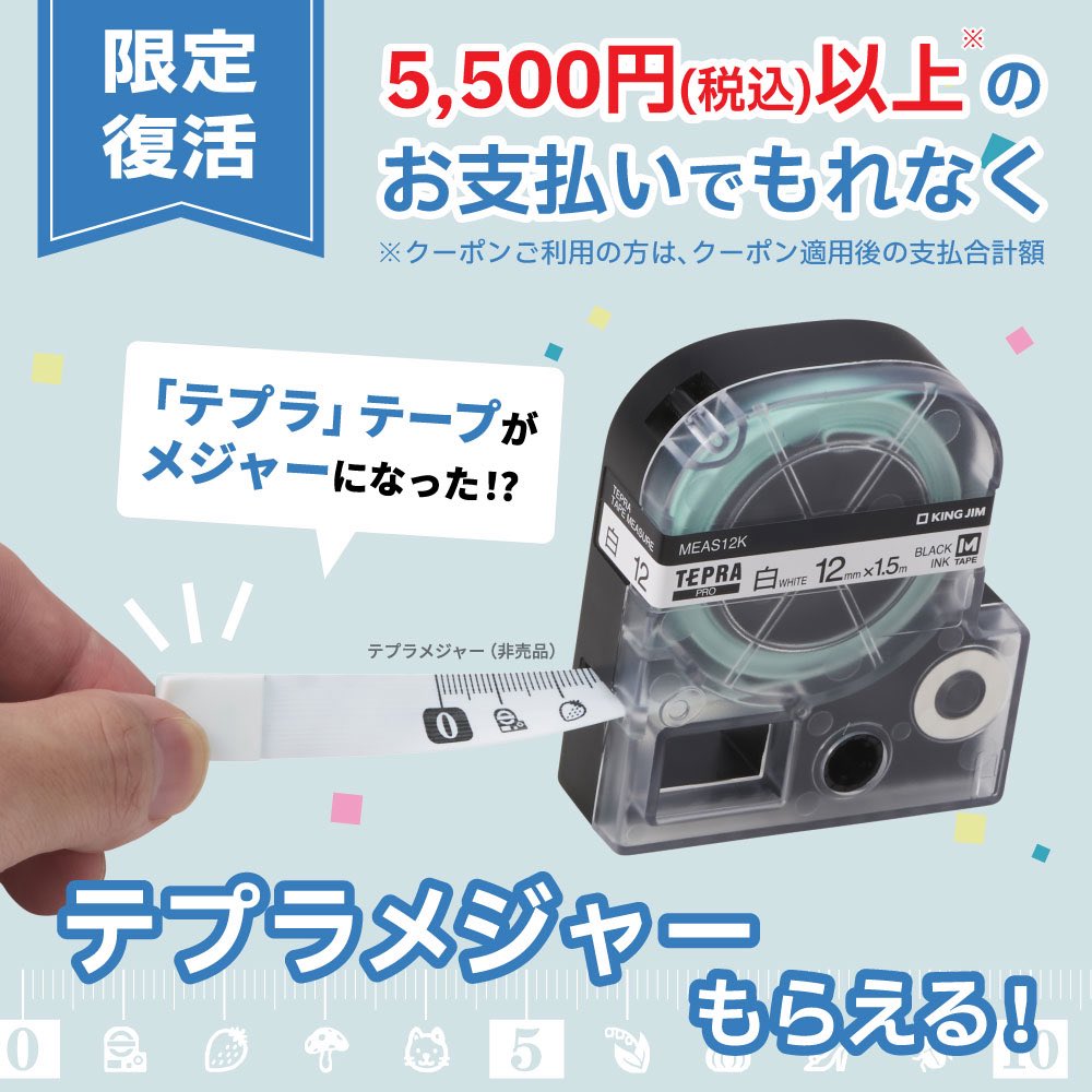 キングジム tweet media