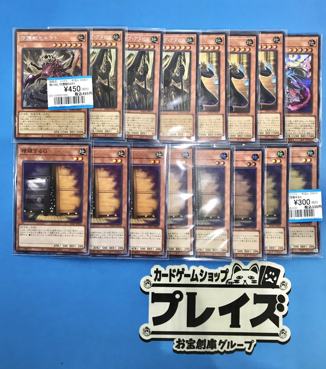 🌟#プレイズ安城店 から商品情報お届け🌟 #遊戯王OCG SE『K9－04号