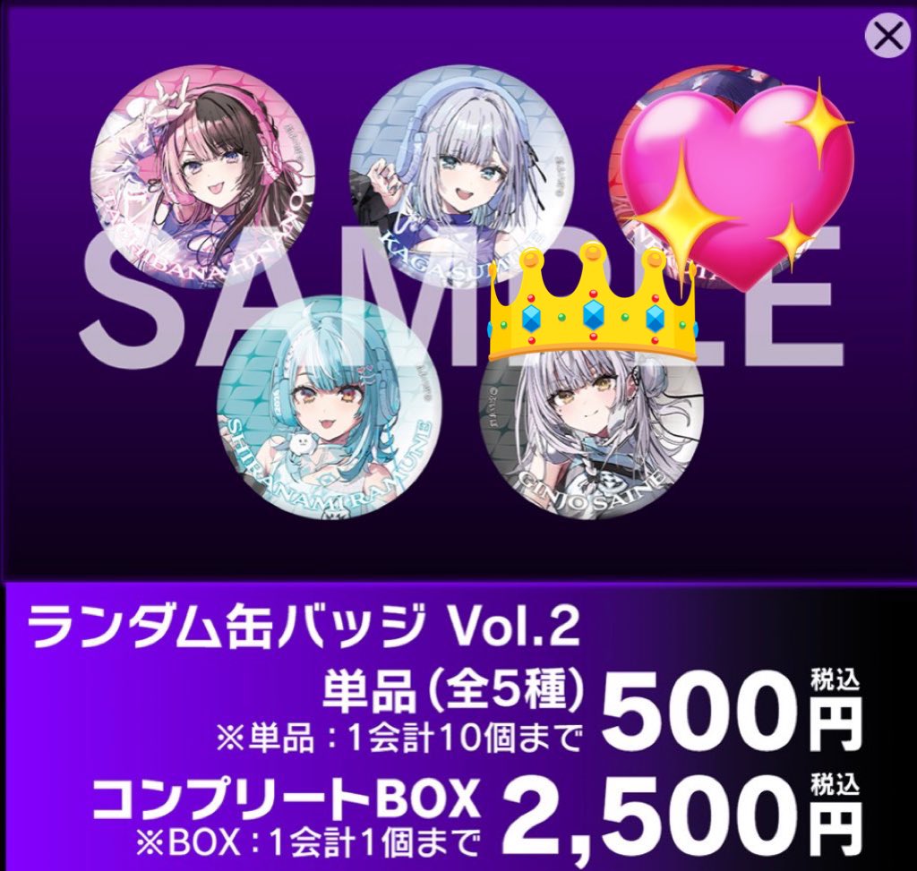 仮約束 ぶいすぽっ！ SHOWDOWN RAGE 2026 缶バッジ 求)👑←この印の子