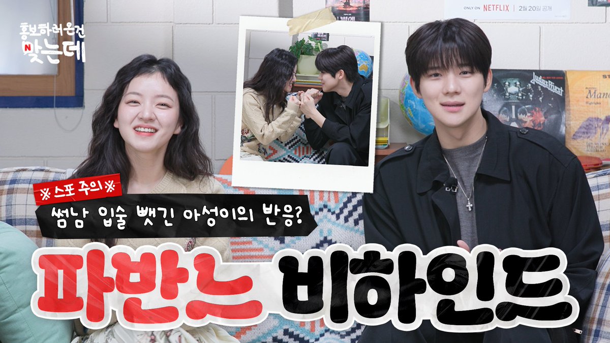 NetflixKR's tweet photo. 파반느 비하인드 토크예요.. 내가 좋아하는 이야기들이에요..

고아성, 문상민과 함께하는 <파반느 홍보하러 온 건 맞는데 2부>, 넷플릭스 코리아 유튜브에서.

🔗https://t.co/eu17zNfgof https://t.co/l2AvS2YO2V