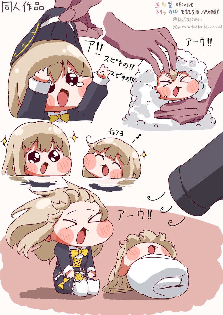 綺麗になって良かったね。
 #トリッカル #트릭컬 #Trickcal